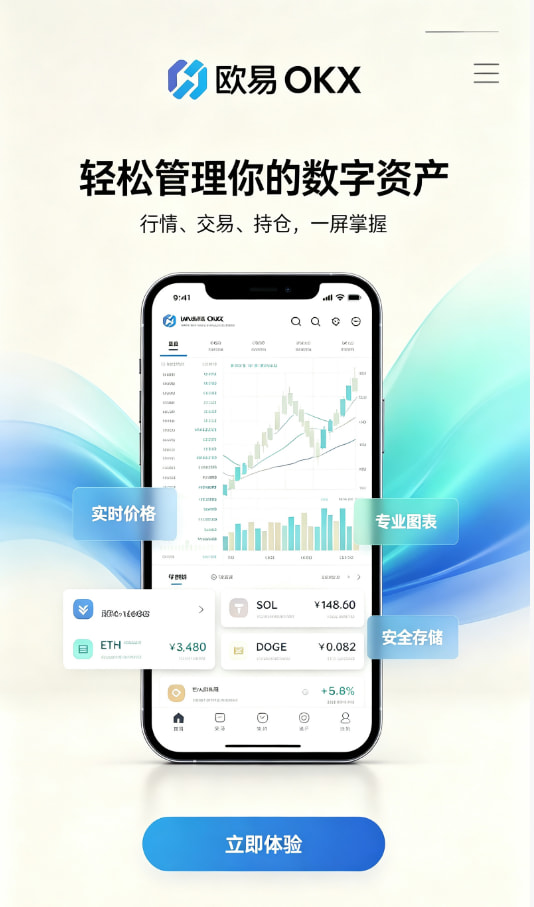 欧交易所app下载体验配图